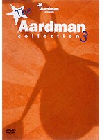 アードマン・コレクション 3rd
