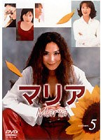 マリア 5