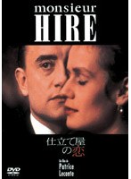 仕立て屋の恋[ASBY-2294][DVD]