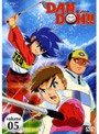 DAN DOH！！ ダンドー volume05