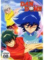 DAN DOH！！ ダンドー volume08