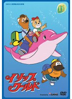 イソップワールド Vol.11