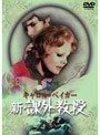 新・課外教授