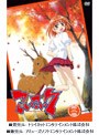 こいこい7 第2巻 通常版