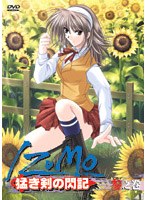 IZUMO −猛き剣の閃記− 第3巻