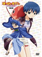 はっぴぃセブン 〜ざ テレビまんが〜 第2巻 (初回生産分のみ限定仕様)