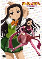 はっぴぃセブン 〜ざ テレビまんが〜 第5巻
