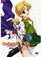 はっぴぃセブン 〜ざ テレビまんが〜 第6巻