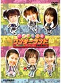 アイドル声優ワンダーランド アキハバラ情報局 Vol.1