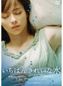  いちばんきれいな水でDMMアフィリエイトツール