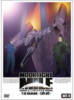 MOONLIGHT MILE 1st�������� -Lift off- ACT.6