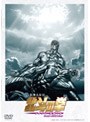  真救世主伝説 北斗の拳 ラオウ伝 激闘の章 コレクターズ・エディション （通常版）でDMMアフィリエイトツール