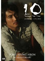 10 through the time 10ǯ�λ���Фơ� �ᥤ����DVD
