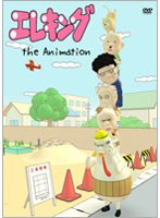 ���쥭�� the Animation Vol.1