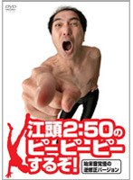 ��Ƭ2:50�Υԡ��ԡ��ԡ����뤾��������и�εս����С������
