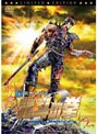  真救世主伝説 北斗の拳 ZERO ケンシロウ伝 コレクターズ・エディション （初回限定版 2枚組）でDMMアフィリエイトツール