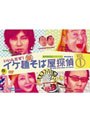  イケ麺新そば屋探偵〜いいんだぜ！〜 Vol.1でDMMアフィリエイトツール