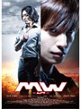 MW -ムウ-
