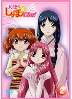 天使のしっぽChu! 2