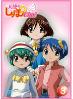 天使のしっぽChu! 3