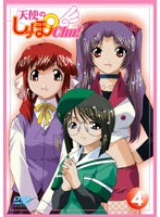 天使のしっぽChu! 4