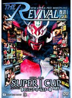 �V���{�v�����X�����O THE REVIVAL�`�����`VOL.1 SUPER J CUP�`1st STAGE�`���̃W���j�A�E�I�[���X�^�[�� P