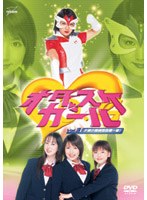 オタスケガール 3