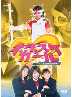 オタスケガール 4
