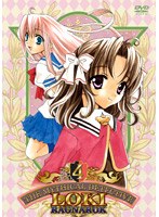 魔探偵ロキ RAGNAROK 第4巻