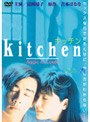  キッチンでDMMアフィリエイトツール