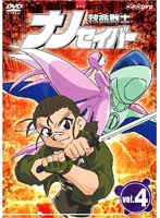 救命戦士ナノセイバー 4