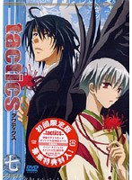 tactics 第7巻 初回限定版