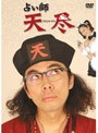  占い師 天尽 DVD-BOXでDMMアフィリエイトツール