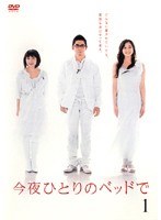 ����ЂƂ�̃x�b�h��1 DVD�����^��