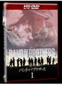  バンド・オブ・ブラザース Vol.1 （HD DVD）でDMMアフィリエイトツール