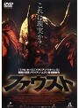 ファウスト