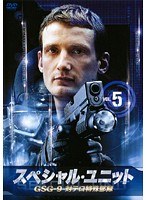 ���ڥ���롦��˥å� GSG-9 �Хƥ��ü����� Vol.5