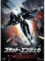  ブラッド・エンジェルでDMMアフィリエイトツール