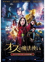 オズの魔法使いEPISODE1 ビニアルーの本と西の魔女