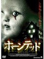  ホーンテッドでDMMアフィリエイトツール