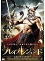  ブレイブ・レジェンド -伝説の勇士ベオウルフ-でDMMアフィリエイトツール