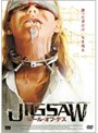  JIGSAW ルール・オブ・デスでDMMアフィリエイトツール