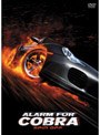  アラーム・フォー・コブラ SPIN OFF DVD-BOXでDMMアフィリエイトツール