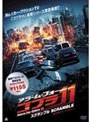 アラーム・フォー・コブラ11 スクランブル (初回限定生産)