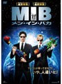 MIB メン・イン・バカ