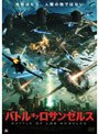 �Хȥ롦���֡������󥼥륹 DVD�Υ��㥱�åȲ���