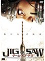  JIGSAW ゲーム・オブ・デスでDMMアフィリエイトツール