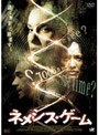  ネメシス・ゲームでDMMアフィリエイトツール