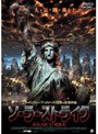  ソーラー・ストライクでDMMアフィリエイトツール