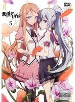 悪魔のリドル